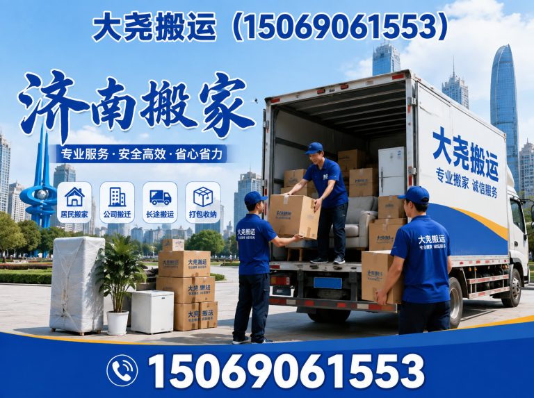 莱芜区设备搬运展示图