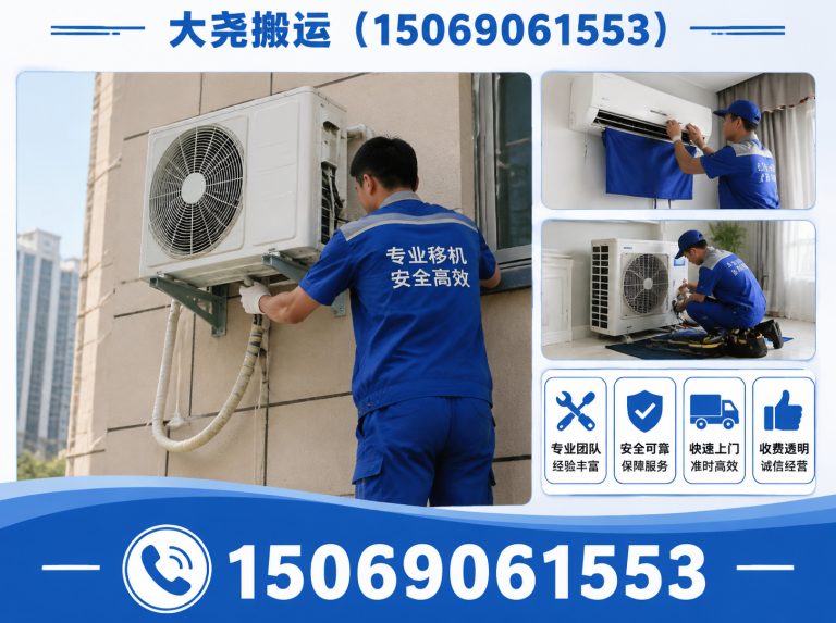 莱芜区大尧搬运展示图